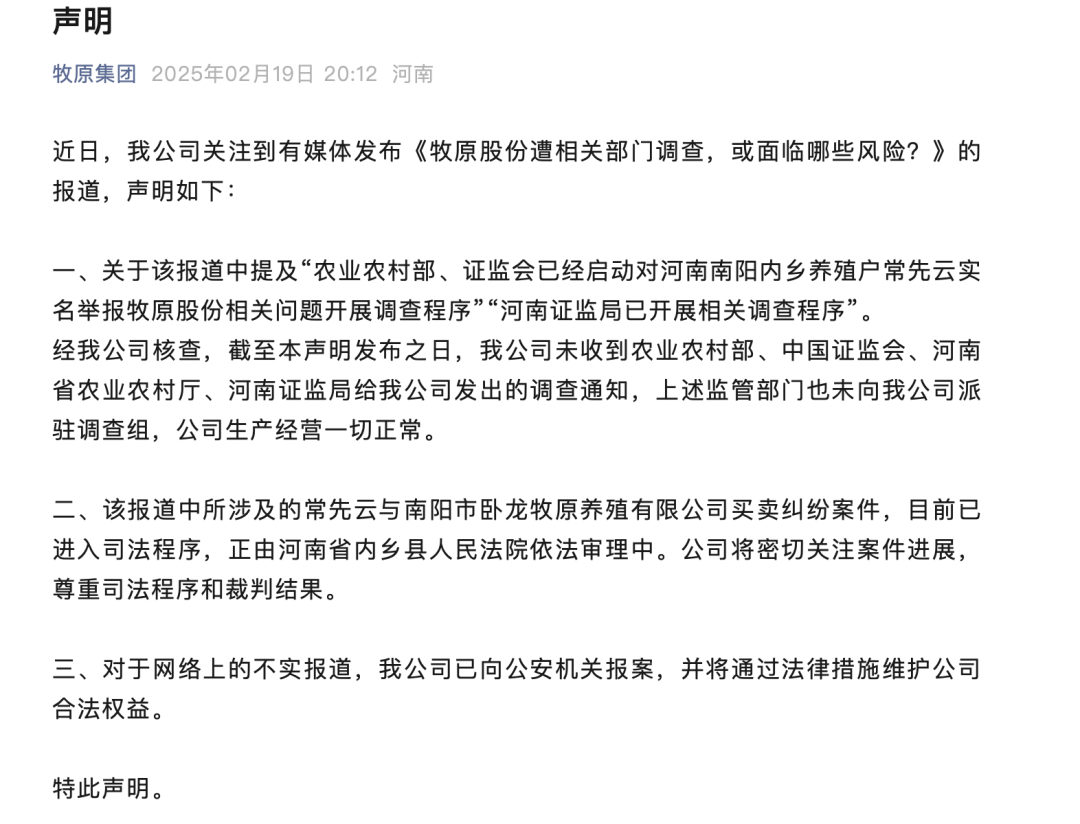 _2000亿A股巨头紧急声明：公司并未被相关部门调查 已报案_2000亿A股巨头紧急声明：公司并未被相关部门调查 已报案