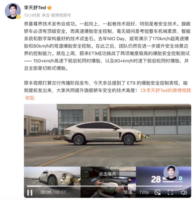 华为余承东详解途灵龙行平台与蔚来ET9爆胎技术，尊界S800发布多项智能汽车创新