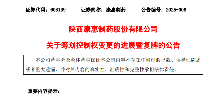 这对夫妇溢价30%买下A股公司控制权 手里还有一家拟上市公司__这对夫妇溢价30%买下A股公司控制权 手里还有一家拟上市公司