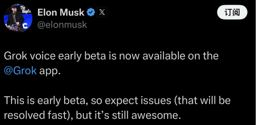 马斯克Grok语音模式上线，AI集群构建加速，全球AI大战愈演愈烈