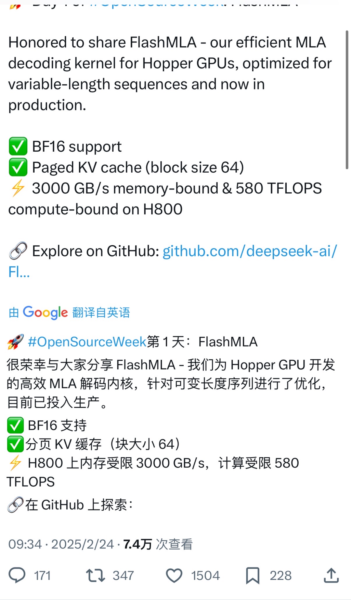 DeepSeek开源FlashMLA代码库，优化Hopper GPU性能，加速大语言模型解码