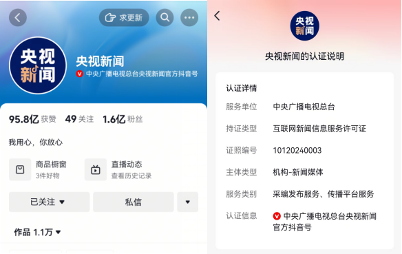 国家网信办推进互联网新闻信息服务持证亮牌工程，规范网络传播秩序