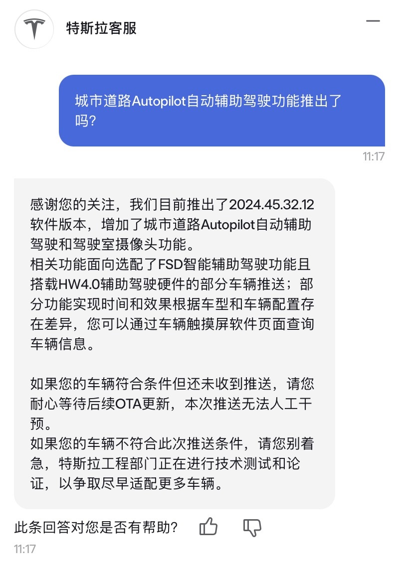 特斯拉辅助驾驶功能要钱吗_特斯拉驾驶辅助功能_