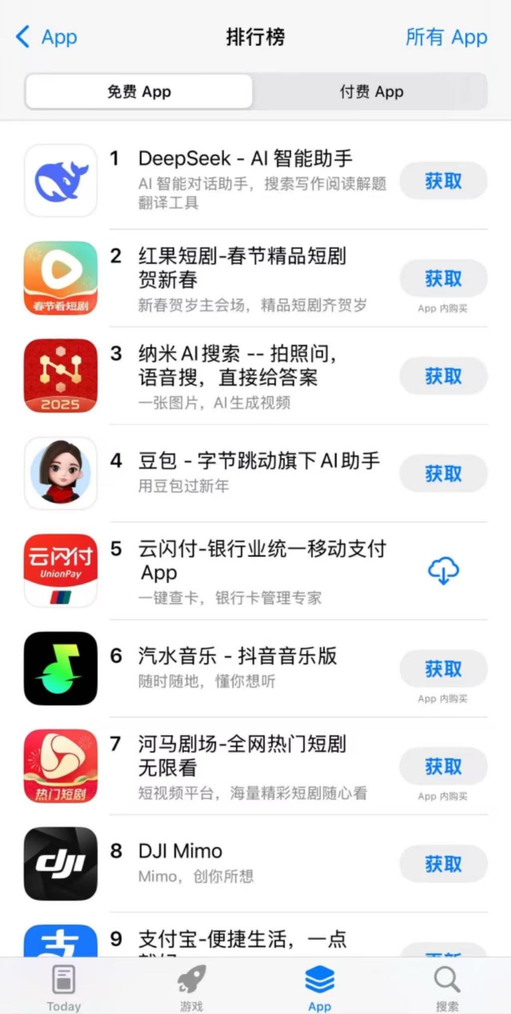 ios免费榜排名规则_ios免费榜和畅销榜_