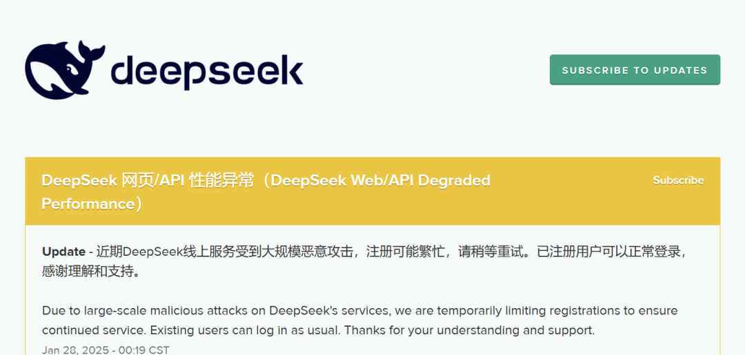 DeepSeek遭受大规模恶意攻击，AI模型R1推出后服务需求激增