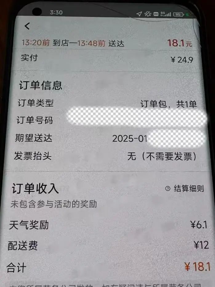 春节期间外卖配送费上涨1-4元，平台补贴骑手应对运力紧张