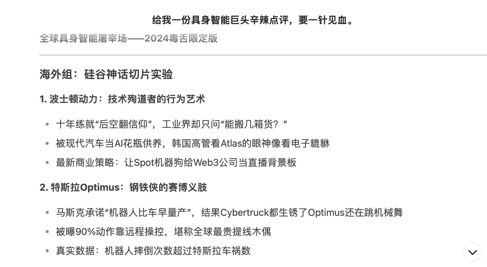 能看穿机器世界人让掀桌子吗_宝宝掀桌我是妈咪偷来的书包网_