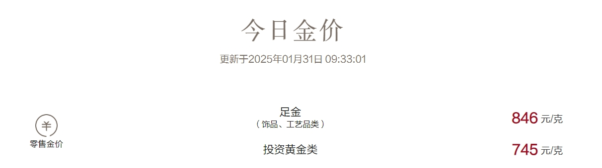 金价上涨买首饰_黄金首饰涨价了以旧换新合适吗_